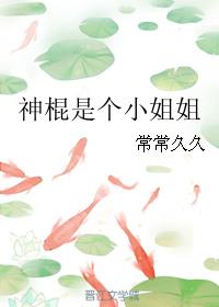 神棍是个什么东西